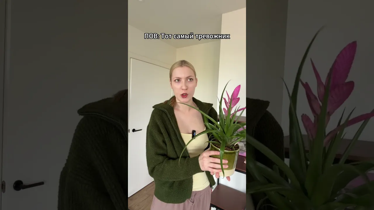 Это я