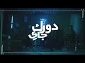 (Wegz - Dorak Gai | (Bass Boosted