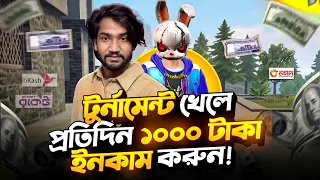 Free Fire খেলেই ইনকাম! 😱 Tournament থেকে টাকা আয় করার সহজ উপায়! #prorubelvai