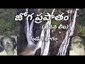 Lagu Joga Prapad _ Part Two (Jeevan Leela) / Puranam Subrahmanya Sharma (Gujarati source: Kaka Saheb Kalelkar)