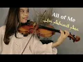 Download Lagu ALL OF ME - John Legend violin cover Lisa Abanit Asa