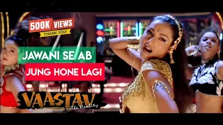 Jawani Se Ab Jung Hone Lagi Vaastav Movie Song | Vaastav Songs | Jawani Se Ab Jung Hone Lagi Song