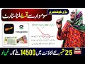 Download Lagu BISP 14500 Payment Received From Monday | Ehsaas Program | Benazir Kafalat Digital Wallet - 8171