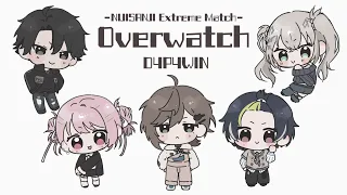 【 Overwatch】 D4P4 スクリムDAY1 #にじEX_OW w/伊波かなかな塚原Rei7hoshimiさん【にじさんじ/椎名唯華】