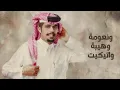 متعب بن دخنه - بإختصار (حصرياً) | 2021
