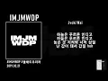 IMJMWDP - IMJMWDP (Prod. By 기리보이) / 가사 Lyrics