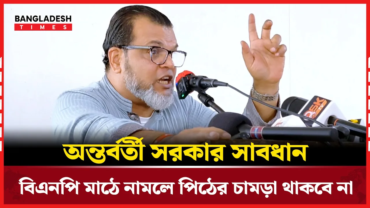 তারেক যেদিন আসবে সমগ্র বাংলাদেশ কাঁপবে