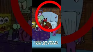 أسرار وأخطاء في كرتون سبونج بوب التي لم تكن تعرفها أبد ا 