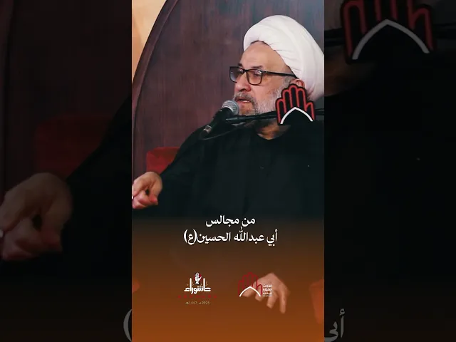 ⁣من كربلاء الحسين إلى إيران الخميني | الشيخ أكرم بركات