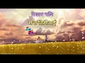 Download Lagu Junko jyoti lyaayar