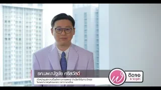 ภาวะไตวายเฉียบพลันคืออะไร และมีอาการหลัก ๆ อย่างไร