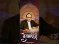 Download Lagu #jaybhim #jaybhimstatus  |Dr.Babashab Ambedkar new full screen status |4k|Jay Bhim status