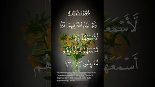 سورة الأنفال ولو علم الله فيهم خيرا لأسمعهم ولو أسمعهم لتولو ا وهم معرضون الاية ٢٣ 