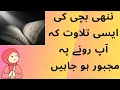 Download Lagu Sura Alhadiyat Recitation | Beautiful Quran Recitation