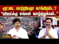 Lagu ரூட்டை மாற்றியதா காங்கிரஸ்..? - \