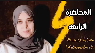 5 كيفية حفظ عينات الدم والسيروم والبلازما قبل اجراء التحليل كورس التحاليل الطبيه 