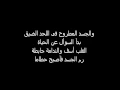 Download Lagu Irtihal with lyric (pergi tak kembali arabic verse) - Rabbani