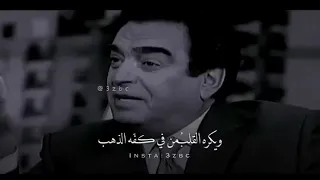 أنظر ماذا قال جورج قرداحي عن الوفاء والاخلاص دندنها