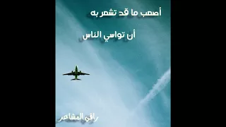 اشوفك وين يا مهاجر حاتم العراقي مع الكلمات 