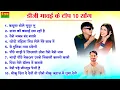 Download Lagu #Video | #jukebox | DG Mawai Top 10 Song 2025 | भारती चौधरी वायरल डांस | #Nonstop | #mashup | #2025