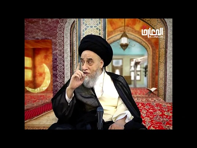 ⁣كرامة لابي طالب (عليه السلام) ومنزلة امير المومنين من رسول الله (صلى الله عليه واله)/ السيد صباح شبر