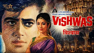 Vishwas (1969) Full Movie | विश्वास | Jeetendra, Aparna Sen, Bharat Bhushan, Kamini Kaushal | SRE