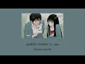 แปะหัวใจ-JAONAAY ft. June-[slowed+reverb]