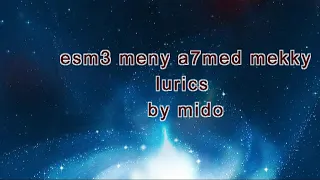احمد مكي اسمع مني كلمه كلمات دندنها