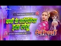 Download Lagu bani ke naginiya das letu l bhojpuri song dj remix l bani ke naginiya dj remix #insta mix l