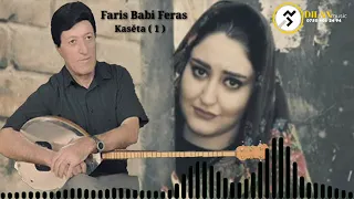فارس بابي فراس تشتكي بيشم هيڤيدارم دارم 