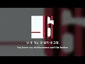 [HAN/ENG] 식케이 Sik K - STAY on FIRE feat. DEAN