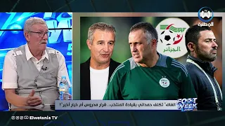 مرزقان..كانو يهدرو على أحسن المدربين في العالم امبعد جابو مدرب ماعندوش خبرة