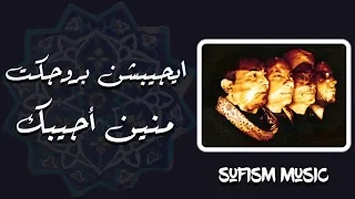 منين اجيبك يا غالى                            ايجيبشن بروجكت دندنها