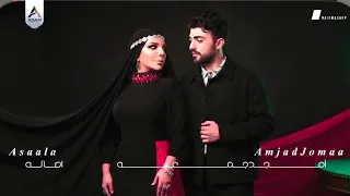                                اصاله نصري  امجد جمعه حصريا         دندنها
