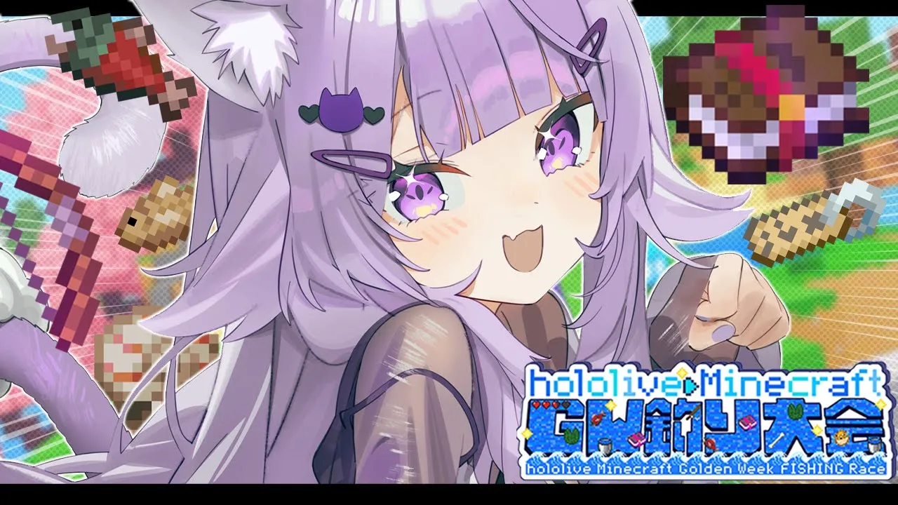 【 Minecraft / ホロ鯖 】みんなで釣り大会は～じま～るよ～～！🐟✦【 猫又おかゆ/ホロライブ 】