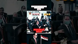 الرئيس السيسي يحرج شاب يطلب هديه منه أمام الوزراء أنا مبهاديش حد المخابرات الجيش الدولة  الرئيس السيسي يحرج شاب يطلب هديه منه أمام الوزراء أنا مبهاديش حد المخابرات الجيش الدولة