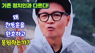 #한동훈#한동훈의 사이다발언#한동훈을 응원하는이유 #카타르시스 #김명희교수상담TV