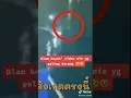 Leaked Tangmo Nida Dead Body Photos and Videos Leaked On Telegram, Twitter, Reddit, \u0026, YouTube #fyp