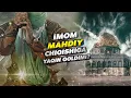 Download Lagu Имом Маҳдий орамиздами?
