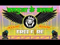 Download Lagu #RDX EDM MIX | बलमुवा के बल्लम | Balamuwa ke ballam | Samar Singh | Neha Raj #Bhojpuri #freefire #ff