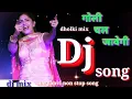 Download Lagu goli chal javegi गोली चल जावेगी dj song