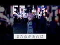 Download Lagu 【KAF Cover】risou - Goodbye for Good