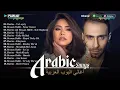 Download Lagu Full Album Arabic Pop Songs 🎶 Top Arabic Songs by Sherine, Hossam Habib ❤️ اغاني بوب عربية
