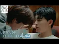 [Eng Sub] มีสติหน่อยคุณธีร์ Me and Thee | EP.4 [3/4]