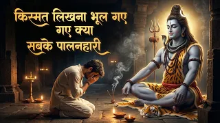 meri kismat likhna bhool gaye kya sabke palanhari new bhakti song new song hindi song 2026