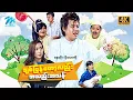 #မြန်မာဇာတ်ကား စ/ဆုံး ချစ်ပြန်တော့လည်းအသည်းအသန် နေတိုး မိုးဟေကို #4k Quality #myanmarmovies #naytoe