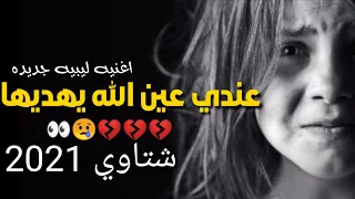 مهرجان للعين سند عزت لحصادي مدحت العزومي رجب استريو مهرجانات بدويه جديده وحصري  مهرجان للعين سند عزت لحصادي مدحت العزومي رجب استريو مهرجانات بدويه جديده وحصري