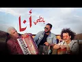 Download Lagu Balti - Ena (Official Music Video)