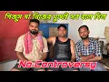Download Lagu Power Music💥পিজুস দা নিজের মুখে কি বললো দেখেনাও বন্ধুরা॥Entertainment Box Competition ||