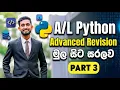 AL ICT Advanced Python Revision Part 3 English and Sinhala Medium